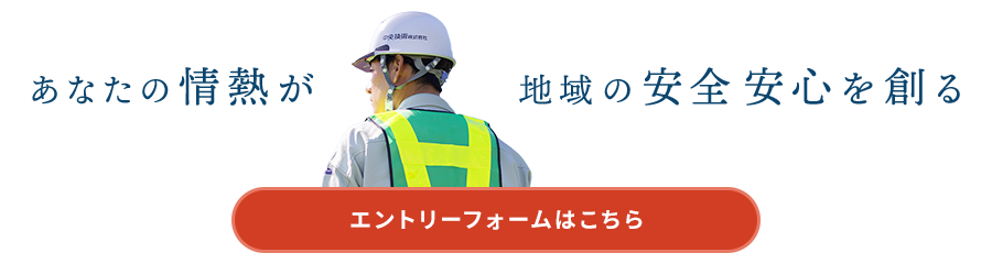 エントリーフォームはこちら