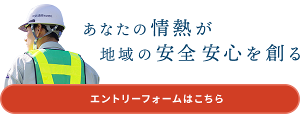エントリーフォームはこちら